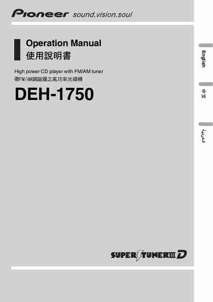 Pioneer Portable CD Player DEH-1750-page_pdf